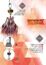 باسکول آویز قصابی پند مدل PT3000M - تصویر 2