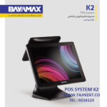 صندوق فروشگاهی بایامکس K2 J6412 - تصویر 2
