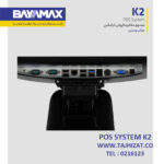 صندوق فروشگاهی بایامکس K2 J6412 - تصویر 4