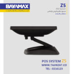 صندوق فروشگاهی بایامکس Z5 i3 - تصویر 4