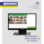 صندوق فروشگاهی بایامکس Z5 i3 - تصویر 3