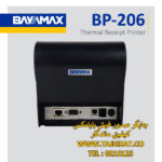 فیش پرینتر بایامکس مدل BP-206 - تصویر 4