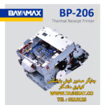فیش پرینتر بایامکس مدل BP-206 - تصویر 5