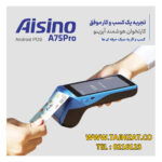 کارتخوان هوشمند آیزینو مدل A75Pro - تصویر 2