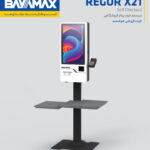 سیستم خودپرداز فروشگاهی بایامکس مدل REGOR X21 j4125