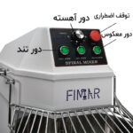 میکسر اسپیرال 50 لیتری H50 - تصویر 2