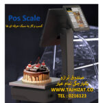 پوز اسکیل بایامکس مدل MaxScale i3 - تصویر 4