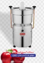 آب میوه گیری دهانه 8 سانت هلال - تصویر 4