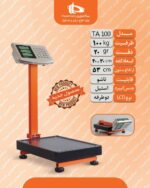 باسکول پیام توزین 100 کیلویی تاشو مدل TA100 - تصویر 2