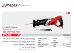 اره افقی بر محک مدل APS-650 - تصویر 5
