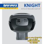 بارکدخوان بایامکس KNIGHT - تصویر 4