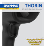 بارکدخوان بایامکس مدل THORIN - تصویر 4