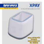 بارکدخوان رومیزی بایامکس XPAY
