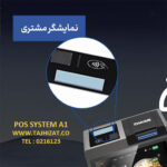 صندوق فروشگاهی بایامکس مدل A1 - تصویر 3