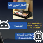 صندوق فروشگاهی بایامکس مدل A1 - تصویر 2