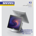 صندوق فروشگاهی بایامکس K2 J6412