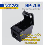 فیش پرینتر بایامکس BP208 - تصویر 2