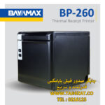 فیش پرینتر بایامکس BP260