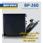 فیش پرینتر بایامکس BP260 - تصویر 2